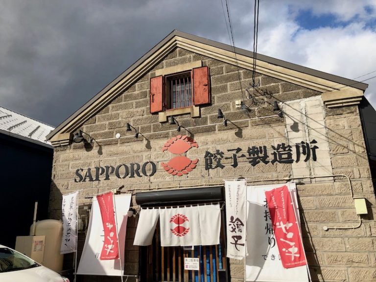 SAPPORO餃子製造所 本店 外観