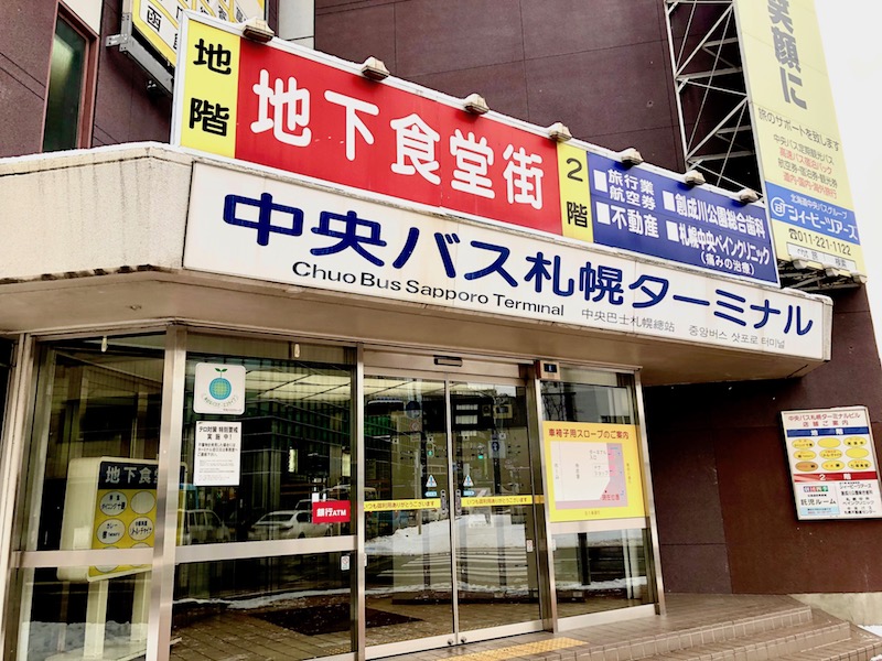 札幌駅方面の出入口