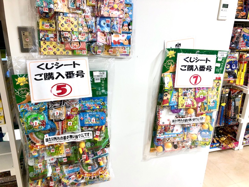 札幌駅から徒歩10分ほどの…駄菓子でも何でもあるおもちゃ屋さん